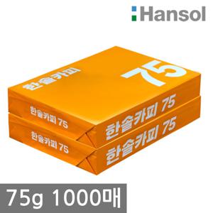 한솔 A4 복사용지(A4용지) 75g 1000매(500매 2권)