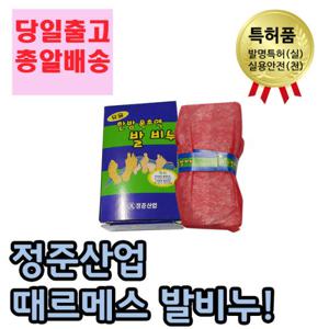 정준산업 한방 목초액 발비누