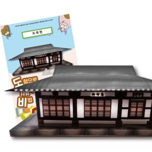 (뚝딱뚝딱메이킹)KS2105 도깨비 오죽헌/한국사/역사학습교구