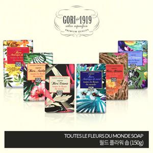 고리1919 월드플라워 솝 TOUTES LE FLEURS DU MONDE SOAP