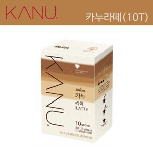 [맥심] 카누라떼 10T
