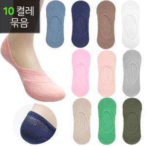 바이오맥스 남녀 실리콘 덧신 10족 세트