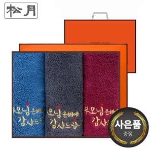 [송월타올] 부모님은혜 3매 선물세트(170g+쇼핑백) 기념 답례품