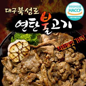 [HACCP인증] 대구 북성로 연탄불고기 400g