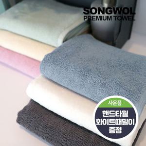 [송월타월] 색상추가, 라이트 130g 10장