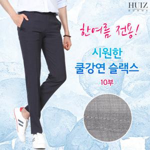 [휴아이지옴므] HU 쿨강연 10부 슬랙스 HUIZ_SL506