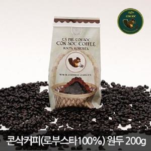 콘삭커피(로부스타100%) 원두빈 200g