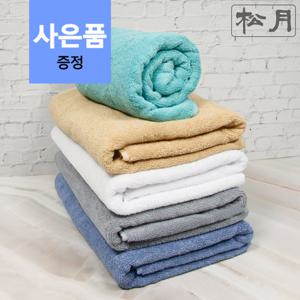 송월타올 호텔바스타올