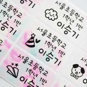 방수네임스티커 핑크폴리 사각빅