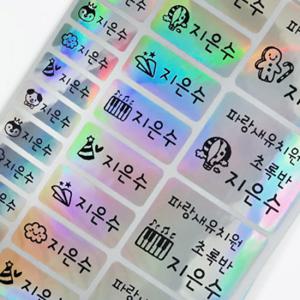 방수네임스티커 홀로그램 혼합형