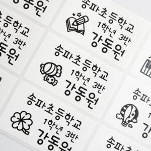 방수네임스티커 화이트 사각빅