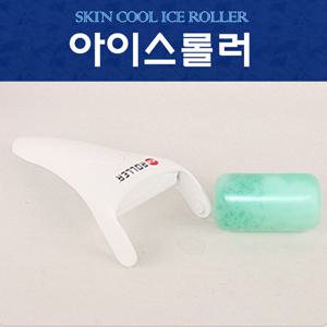 아이스롤러 리필용 냉매 (구형/신형)