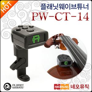 플래닛웨이브 튜너 Planet Waves PW-CT-14 바이올린