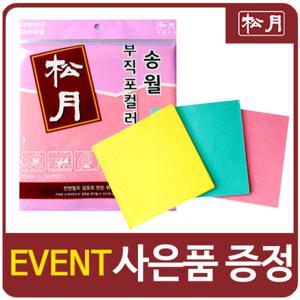 송월타올 부직포 행주 (3매입) 1개