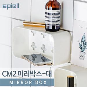 스피엘 신개념 욕실용품 스마트 접착식 미러박스 대 /욕실선반