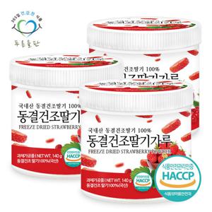 푸른들판 국산 동결건조 딸기 분말 가루 140g 3통 무설탕 파우더