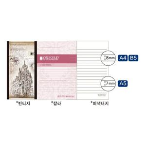 잘펴지는 노트 B5 (70매 칼라 옥스포드)