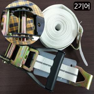 면목동화 화물차 깔깔이바 라쳇바 2기어 자동바 주걱+ 벨트7.5