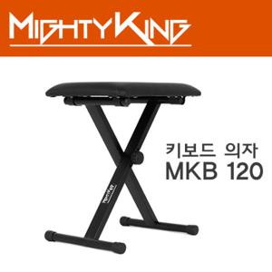 마이티킹 MKB120 전자 키보드 의자 디지털 피아노