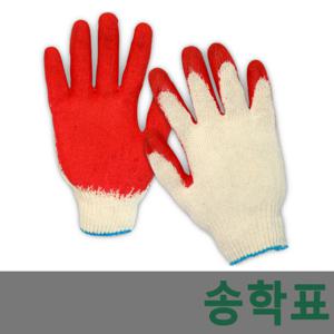 송학반코팅국산/면장갑/적색코팅장갑/코팅장갑/10컬레