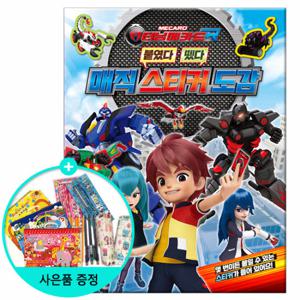 (권수별사은품) 터닝메카드R 매직 스티커 도감 /서울문화사