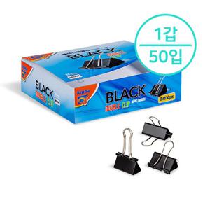 [알파] 더블클립N 블랙(중)