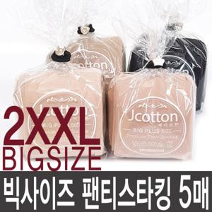 빅사이즈 스타킹5매 연살색/살색/커피/블랙4가지색상