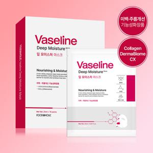바세린 딥 모이스처 마스크팩 10매 /콜라겐 고보습 영양 주름개선 미백
