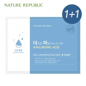 [네이처리퍼블릭] 1 +1 더 착한 마음 마스크 시트_히알루론산