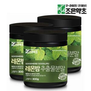 레몬밤 추출분말 300g x 3개