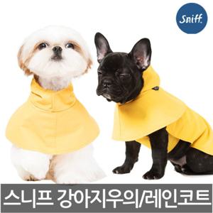 스니프  케이프 애견 강아지 우의 레인 코트 올인원 S~L 택1