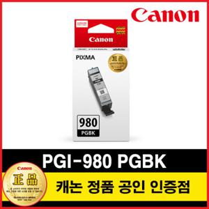 캐논 정품 잉크 PGI-980 블랙 TS8190/TS8195/TS9590