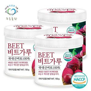 푸른들판 국산 레드 비트 분말 150g 3통 가루 100% 파우더 차
