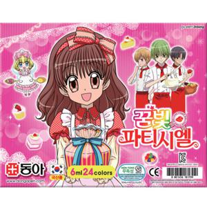 수채화물감 24색 동아 핑크