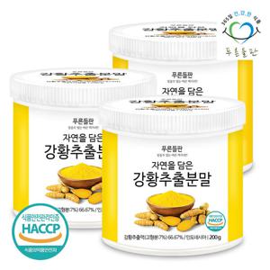 푸른들판 강황 추출 분말 가루 200g 3통 터메릭 튜메릭 파우더