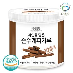 푸른들판 베트남산 계피 시나몬 분말 가루 100% 130g 1통 파우더