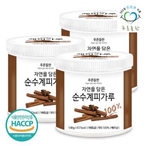 푸른들판 베트남산 계피 시나몬 분말 가루 100% 130g 3통 파우더