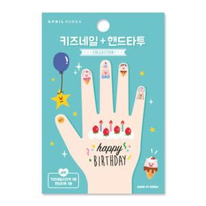 에이프릴 키즈네일+핸드타투_해피버스데이 ST-02K