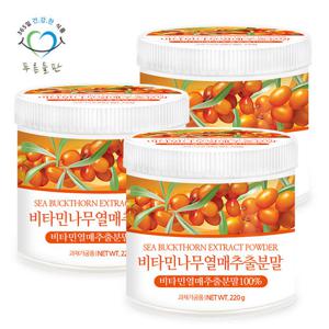 푸른들판 20배 농축 비타민나무열매 추출 분말 가루 220gx3통