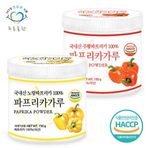 푸른들판 국산 주황 노랑 파프리카 분말 가루 150g 파우더 100%