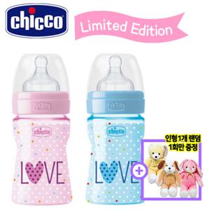 치코 웰빙 LOVE 러브젖병 한정판 150ml 2개 +인형