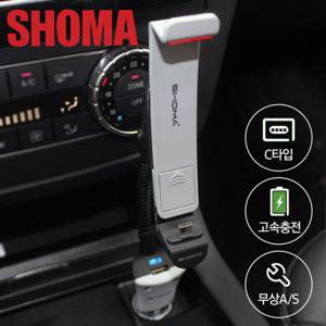 [Croc]차량용 충전거치대 /C-Type/고속충전기/무상AS