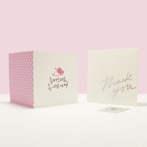 1AM 캘리그라피 축하 카드 축하드려요