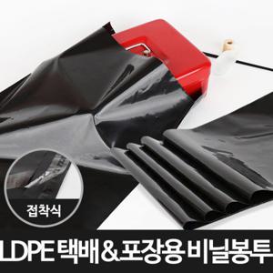 [포장연구소]LDPE 택배&포장용 비닐봉투(33X48+4)100장