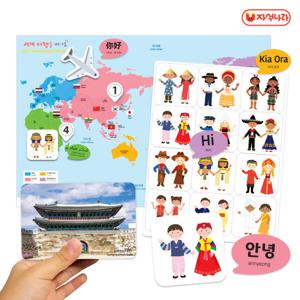 자석놀이 세계여행을떠나요(12개국세트) 세계지도+전통의상