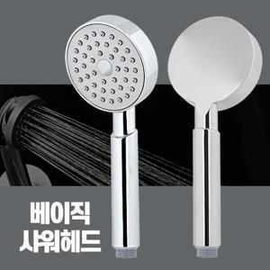 샴페인헤드실버 샤워기 욕실인테리어 샤워수전교체