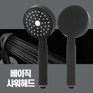 샴페인헤드블랙 샤워기 욕실인테리어 샤워수전교체