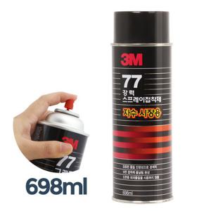 3M 스프레이 접착제(698ml) 풀 강력본드 3M77