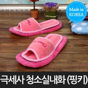 [라이펀] 청소실내화 핑키