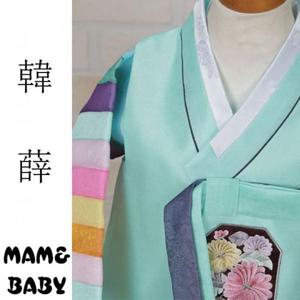 [한설]H.5448 밝게 빛이나는 민트색 남아한복